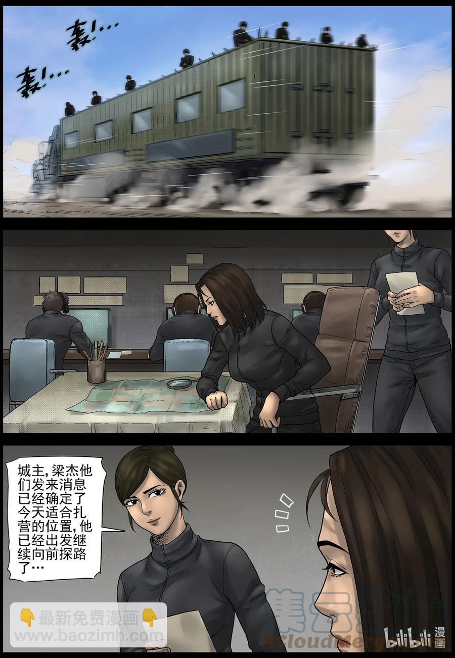 579 防空洞-1-第583话