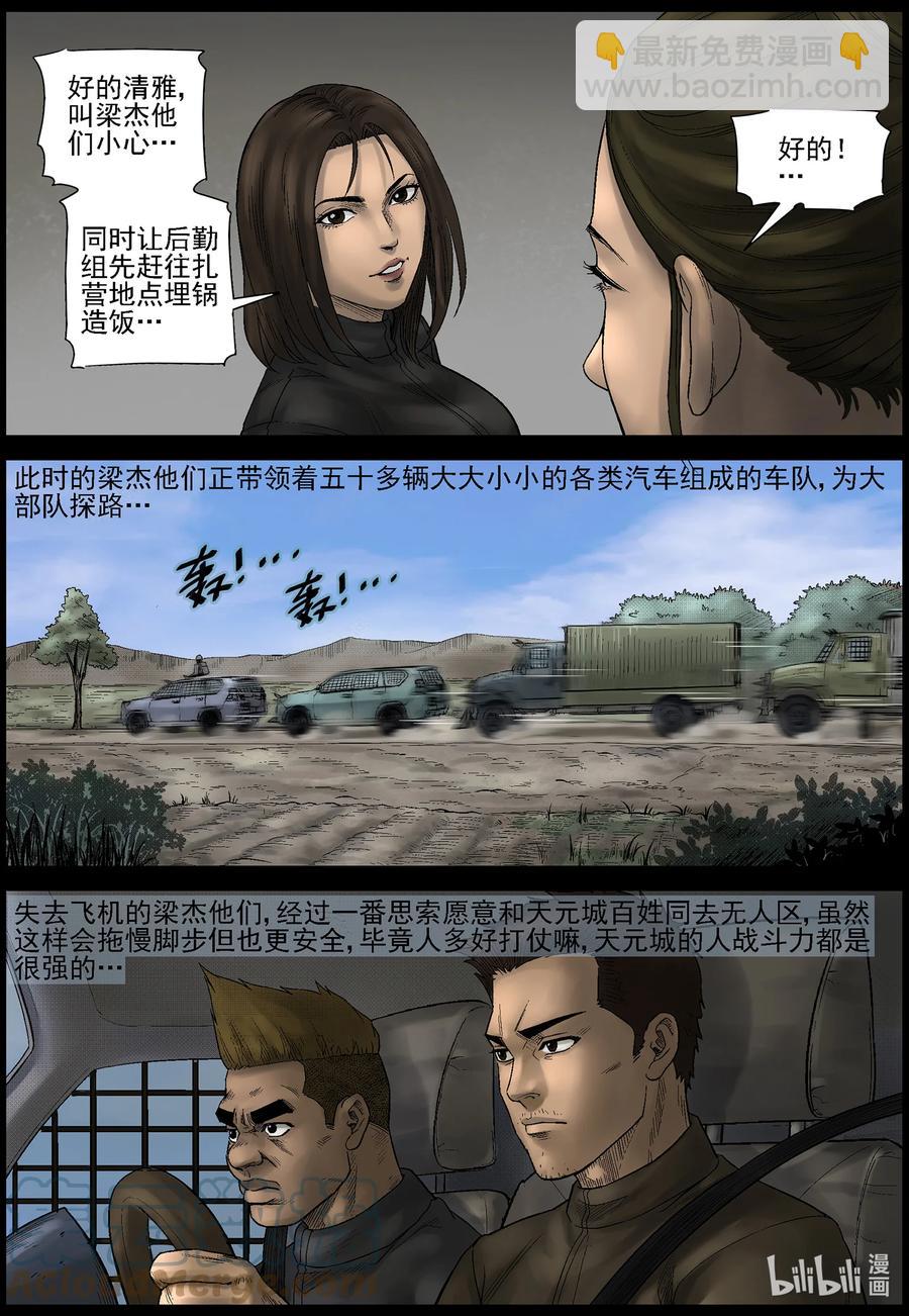 579 防空洞-1-第583话