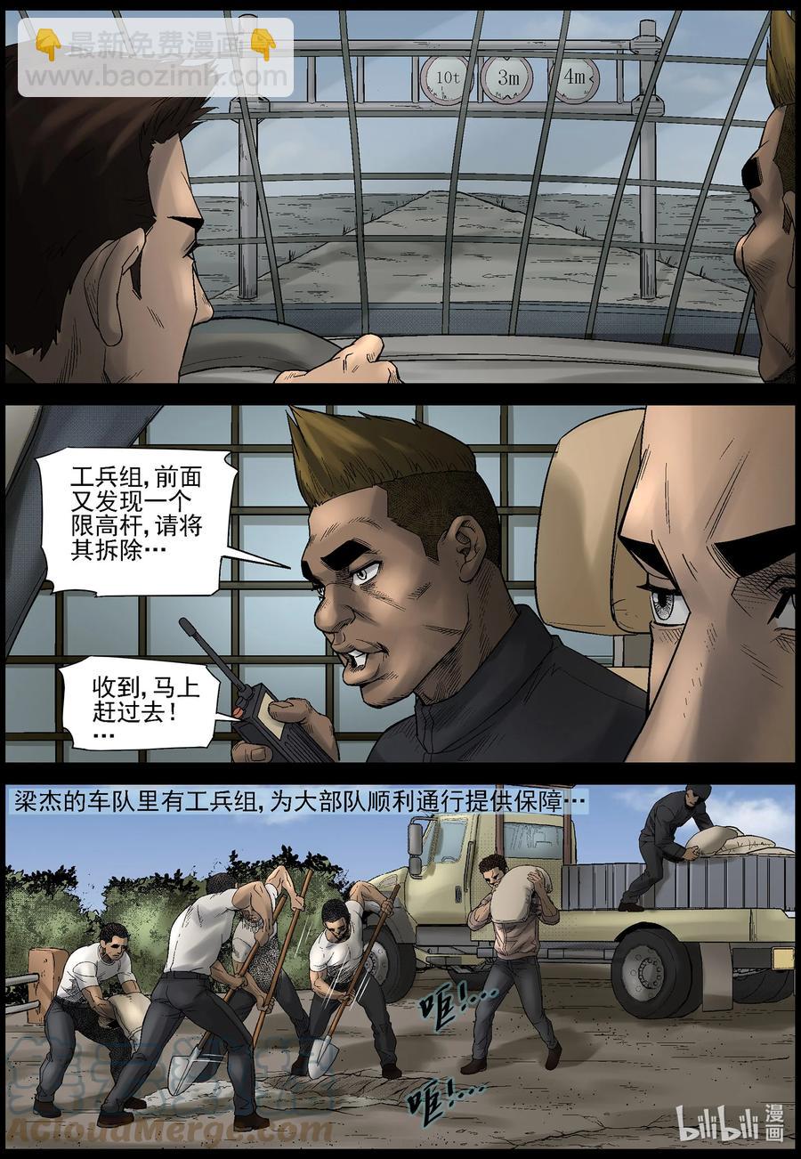 579 防空洞-1-第583话