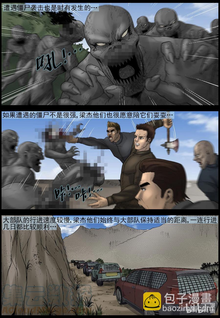 579 防空洞-1-第583话
