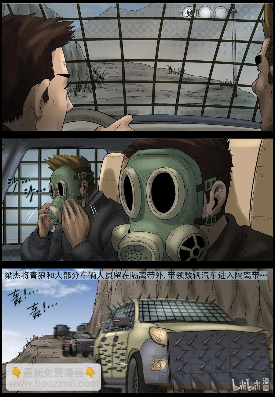 579 防空洞-1-第583话