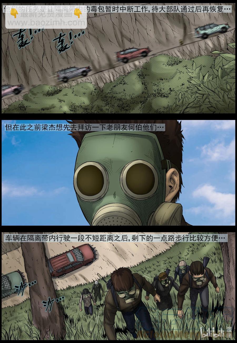 579 防空洞-1-第583话