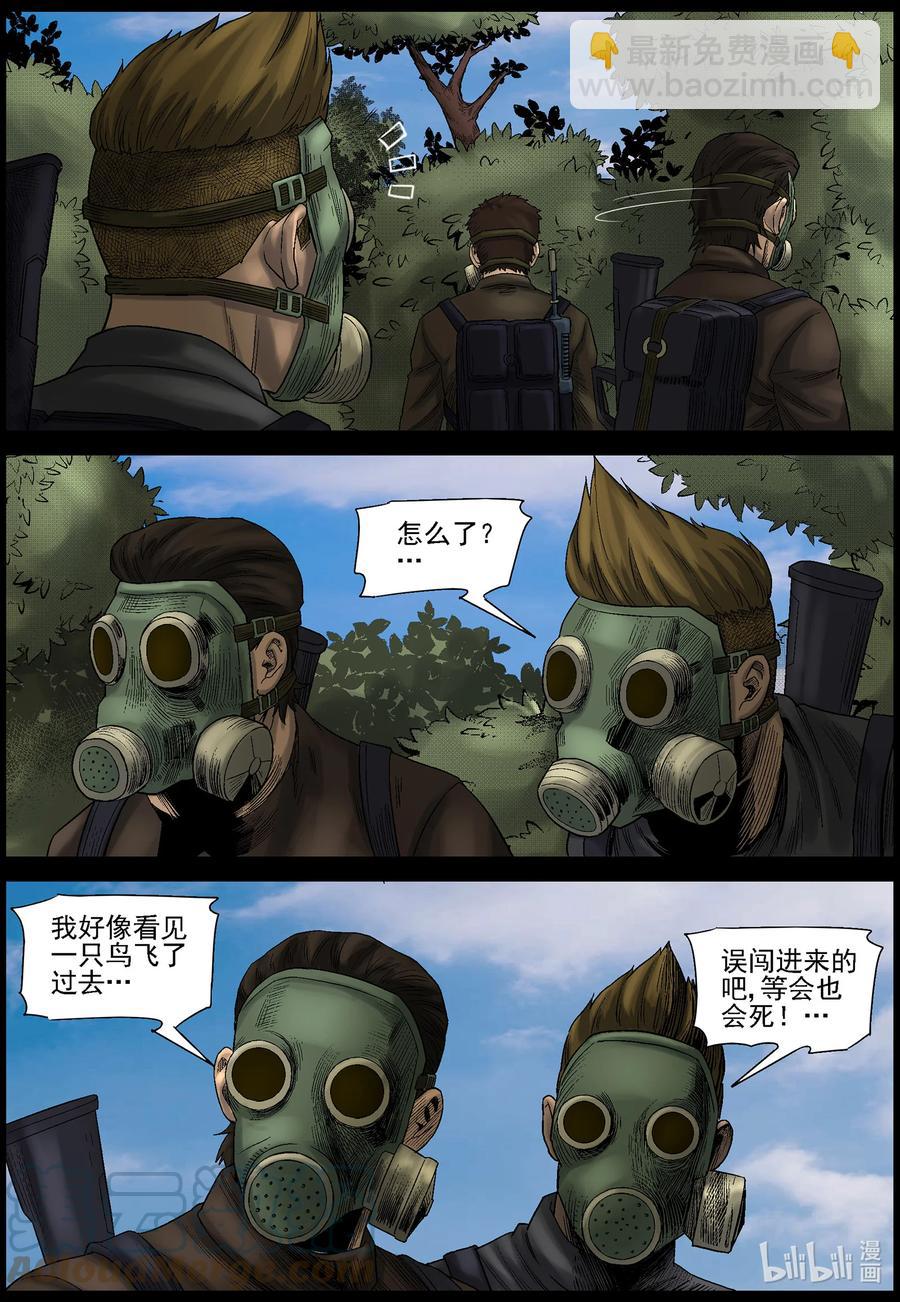 579 防空洞-1-第583话