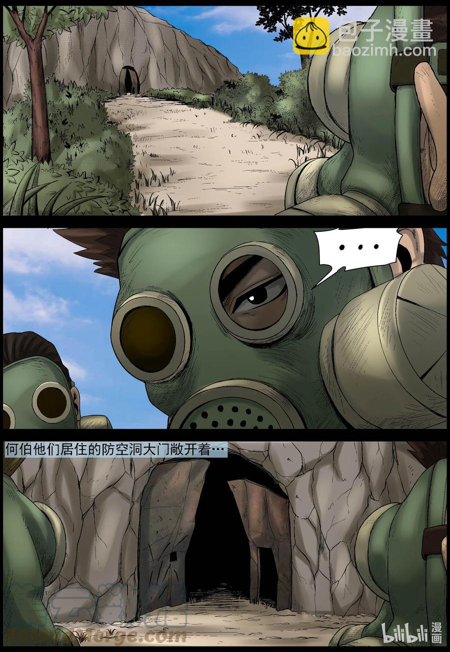 579 防空洞-1-第583话