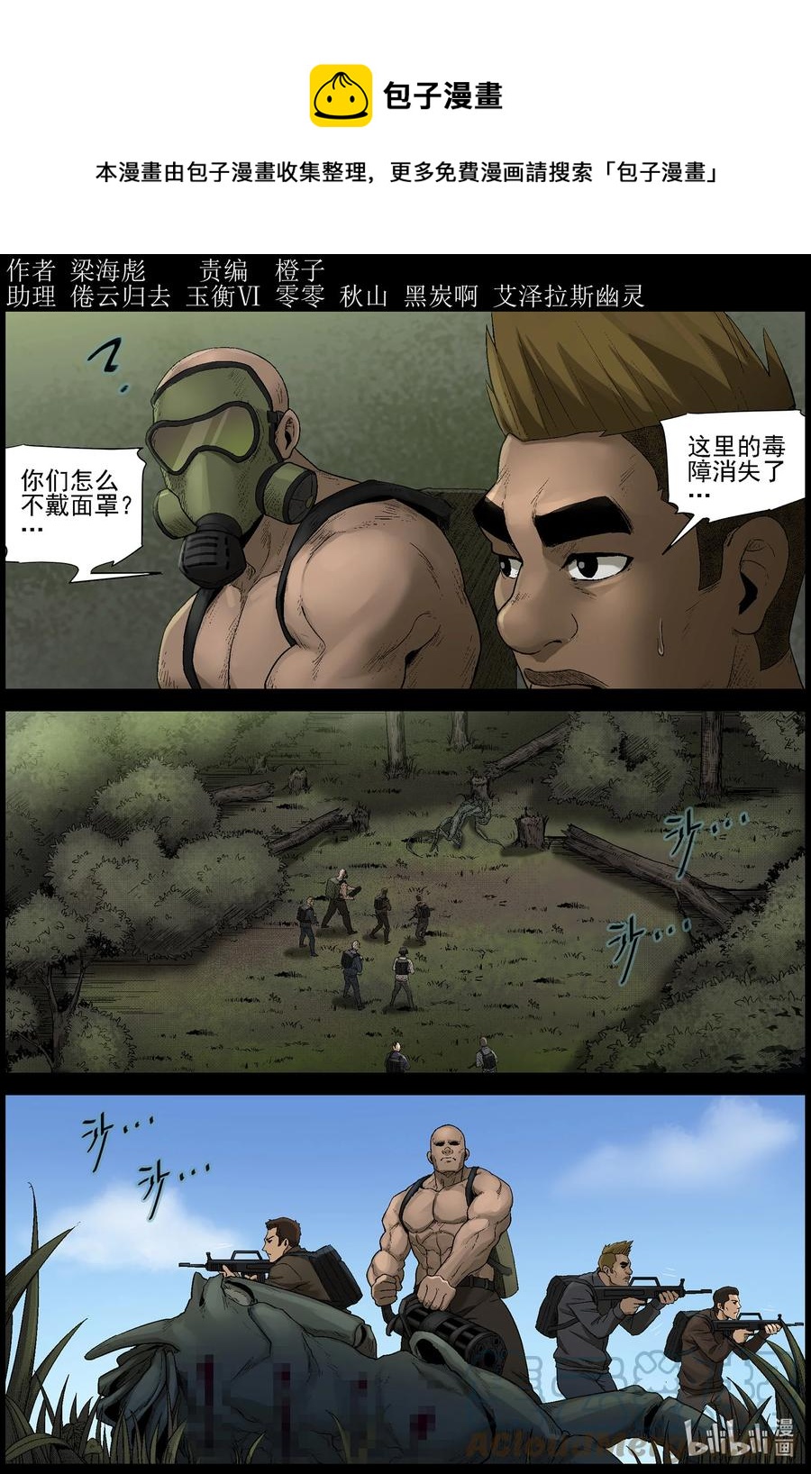 581 赶往357农场-1-第585话
