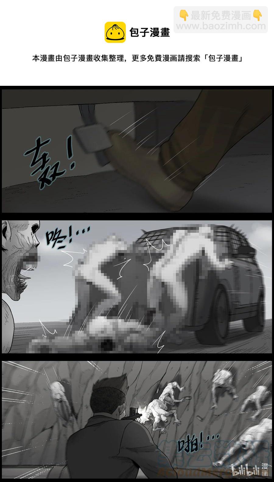581 赶往357农场-1-第585话
