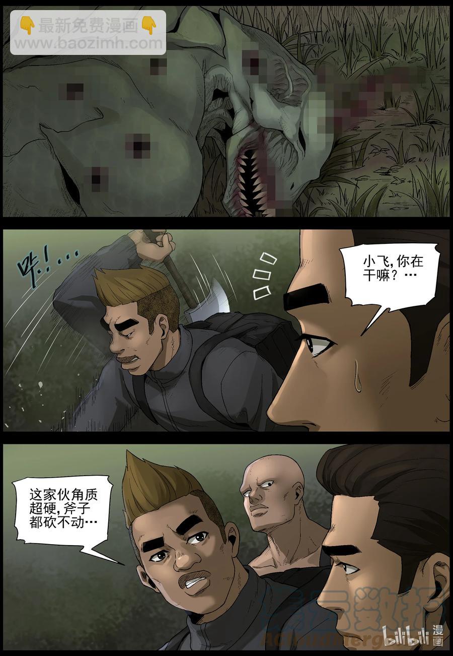 581 赶往357农场-1-第585话