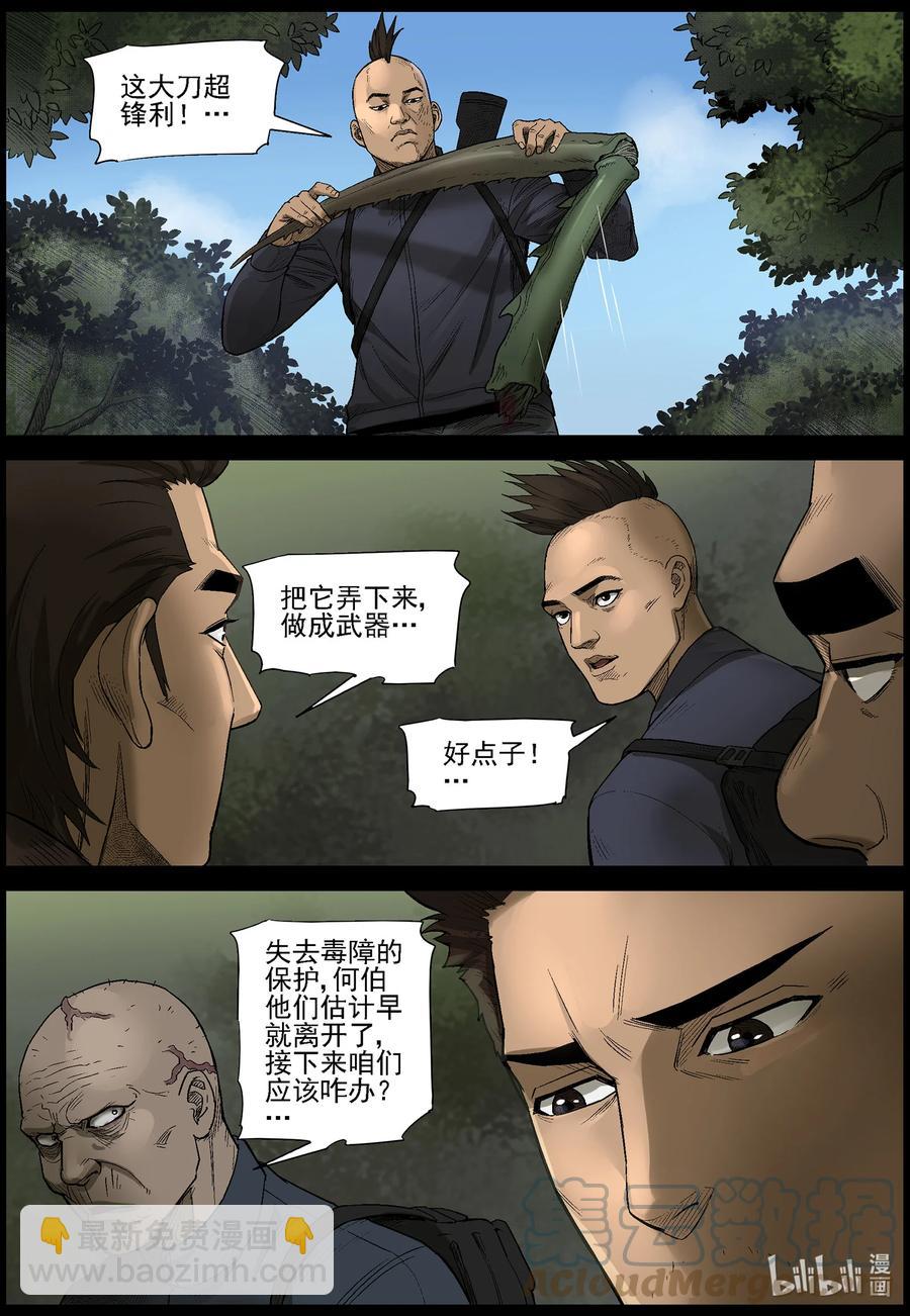581 赶往357农场-1-第585话