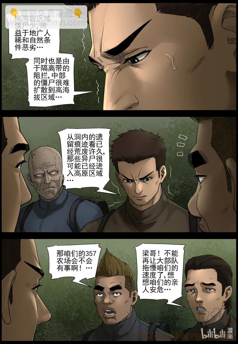 581 赶往357农场-1-第585话
