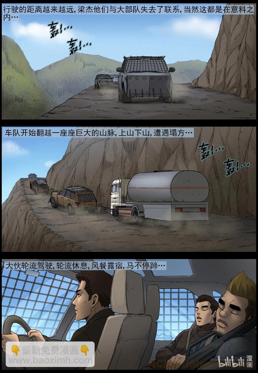 581 赶往357农场-1-第585话