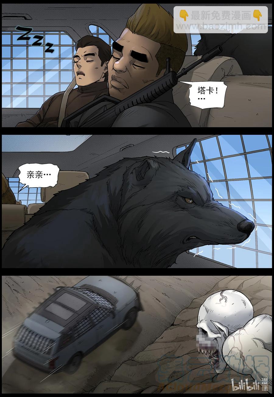 581 赶往357农场-1-第585话