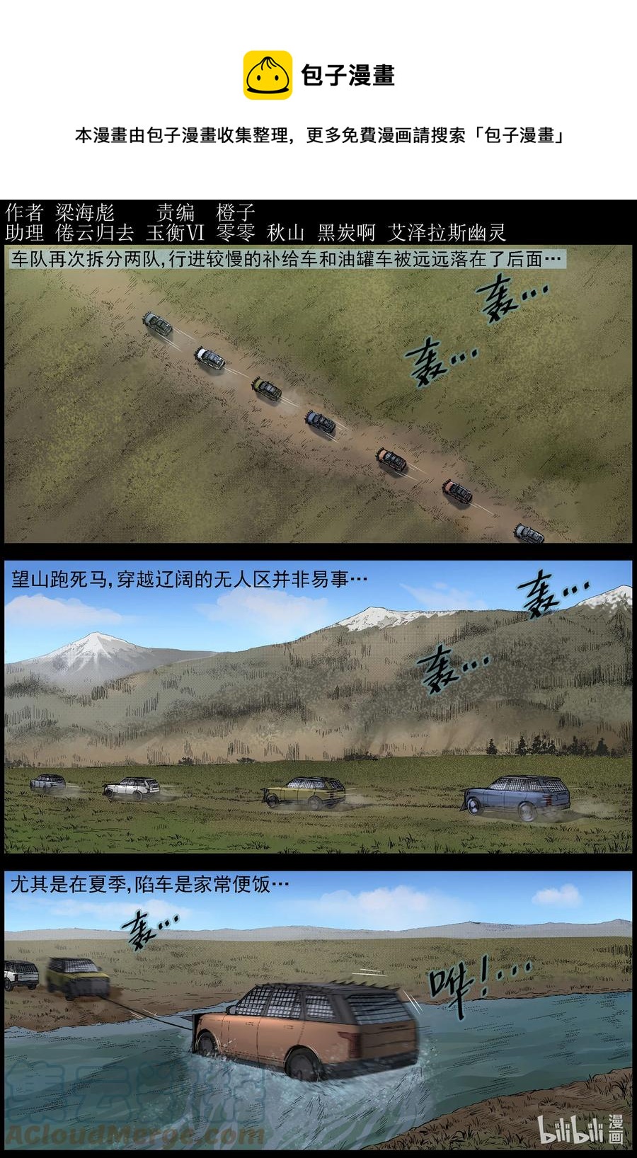 583 赶往357农场-3-第587话