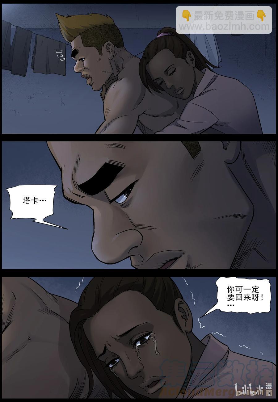 583 赶往357农场-3-第587话