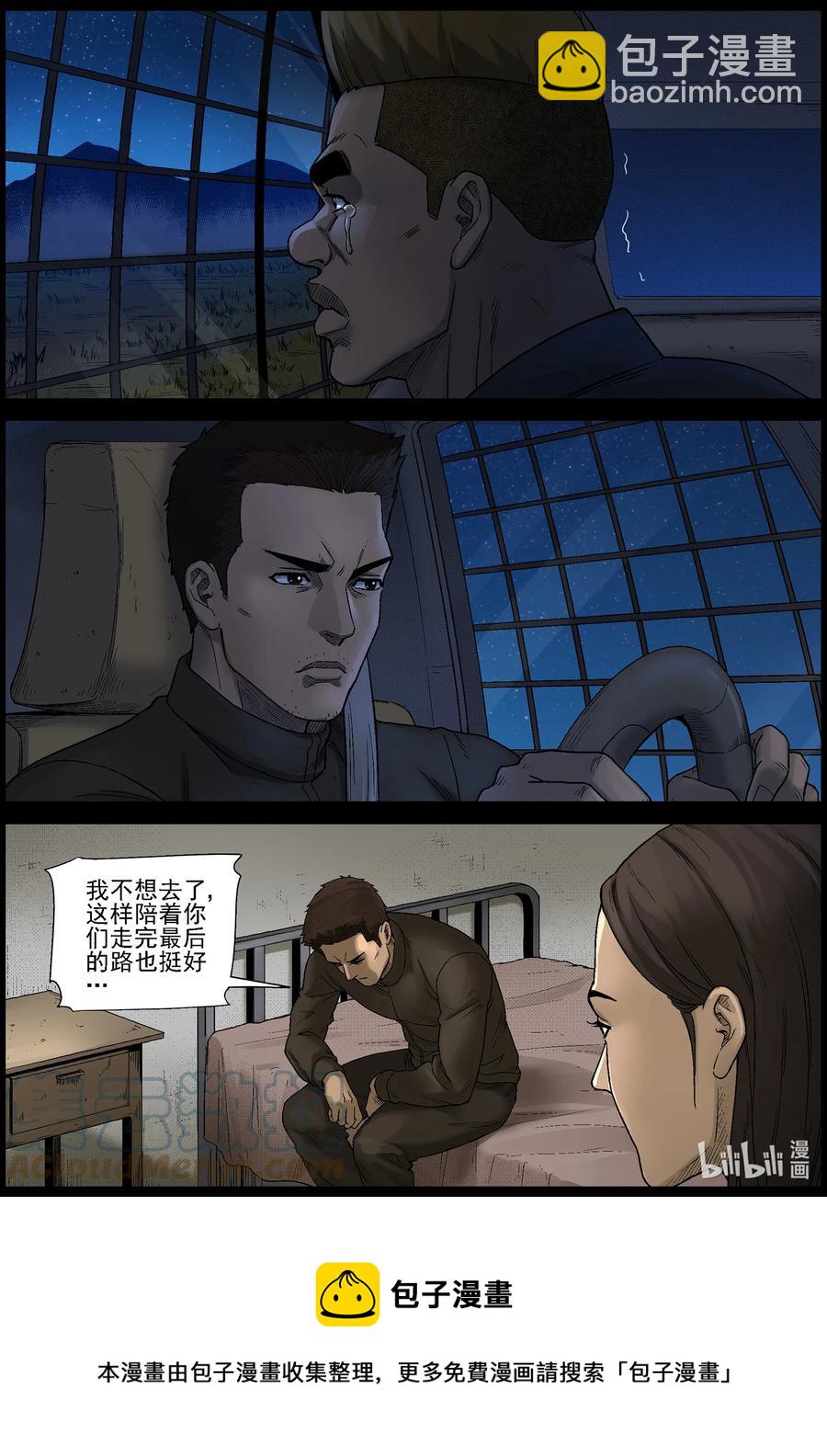 583 赶往357农场-3-第587话