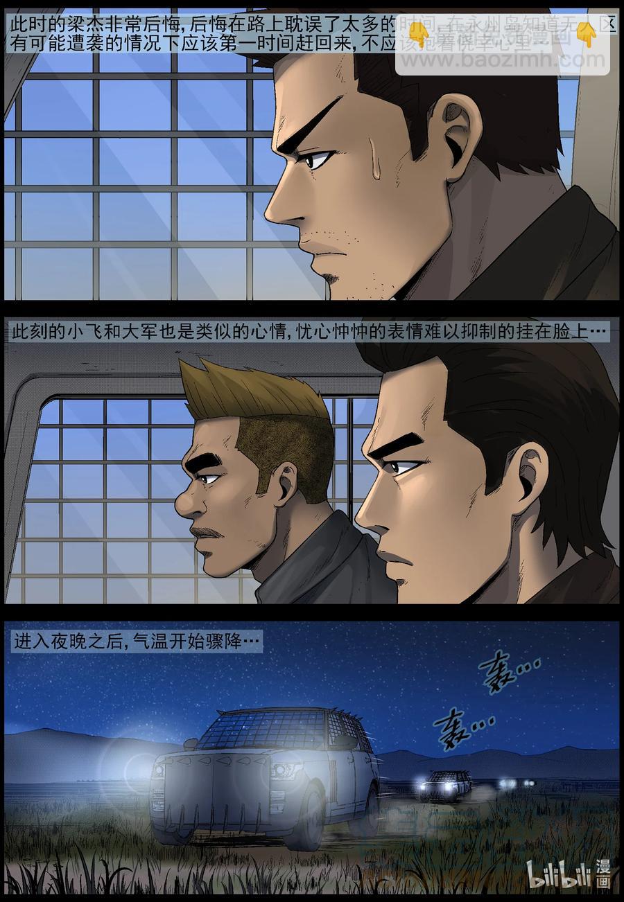 583 赶往357农场-3-第587话
