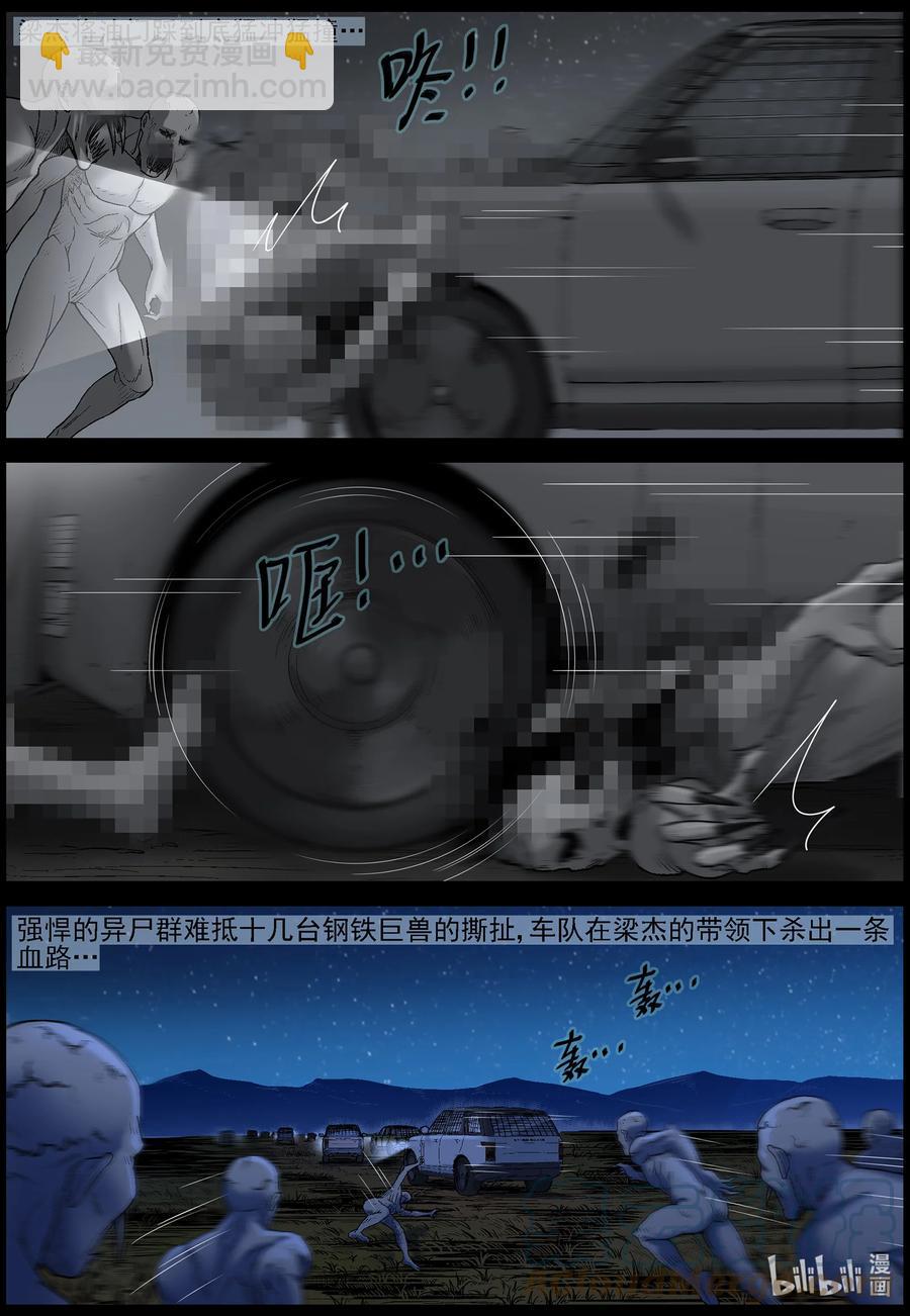 583 赶往357农场-3-第587话