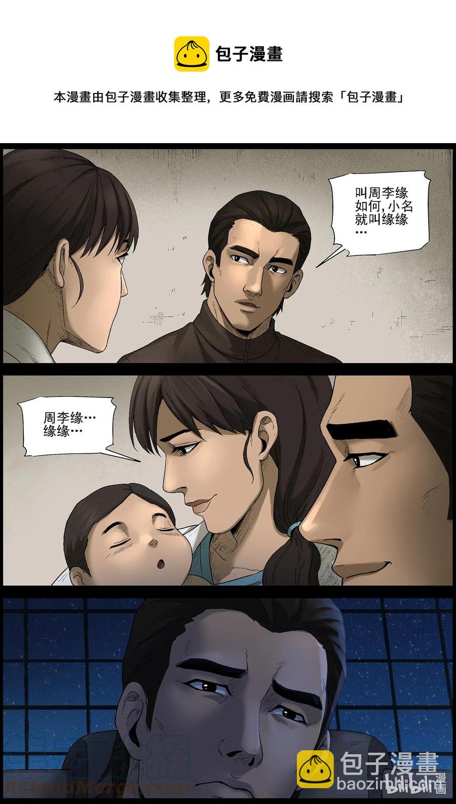 583 赶往357农场-3-第587话