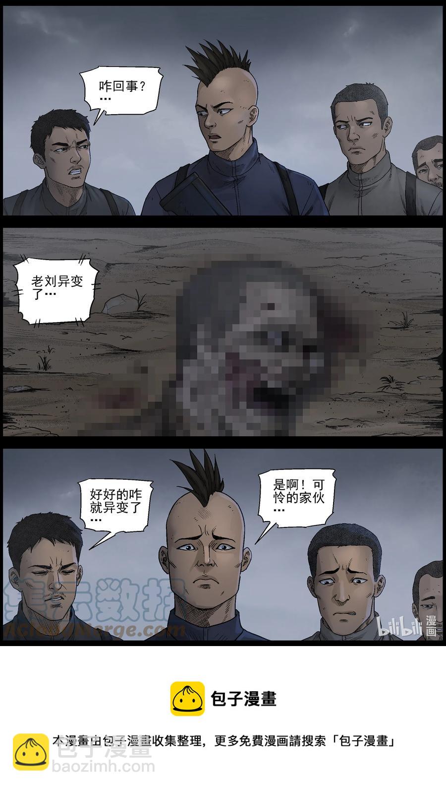 585 失踪的家人-2-第589话