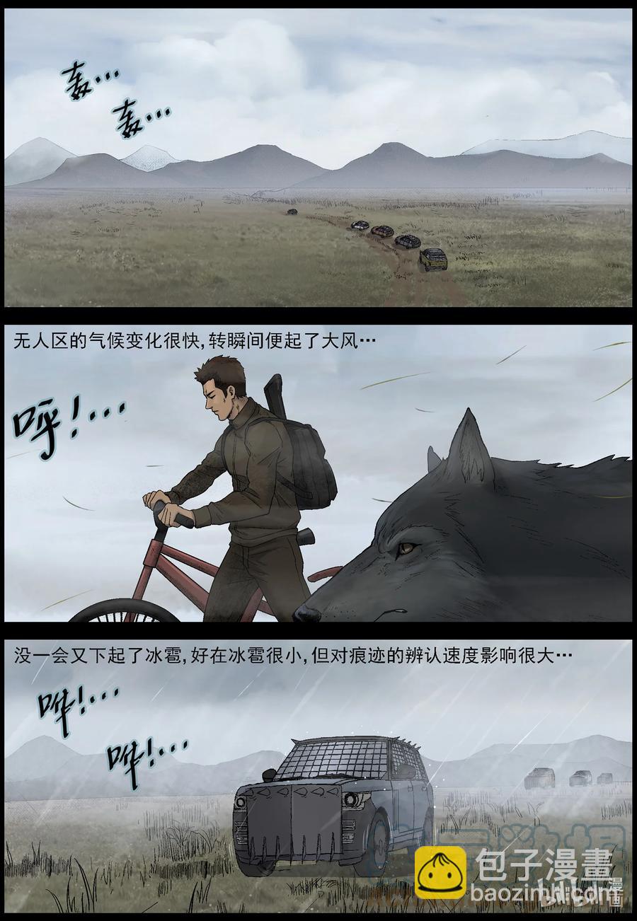 585 失踪的家人-2-第589话
