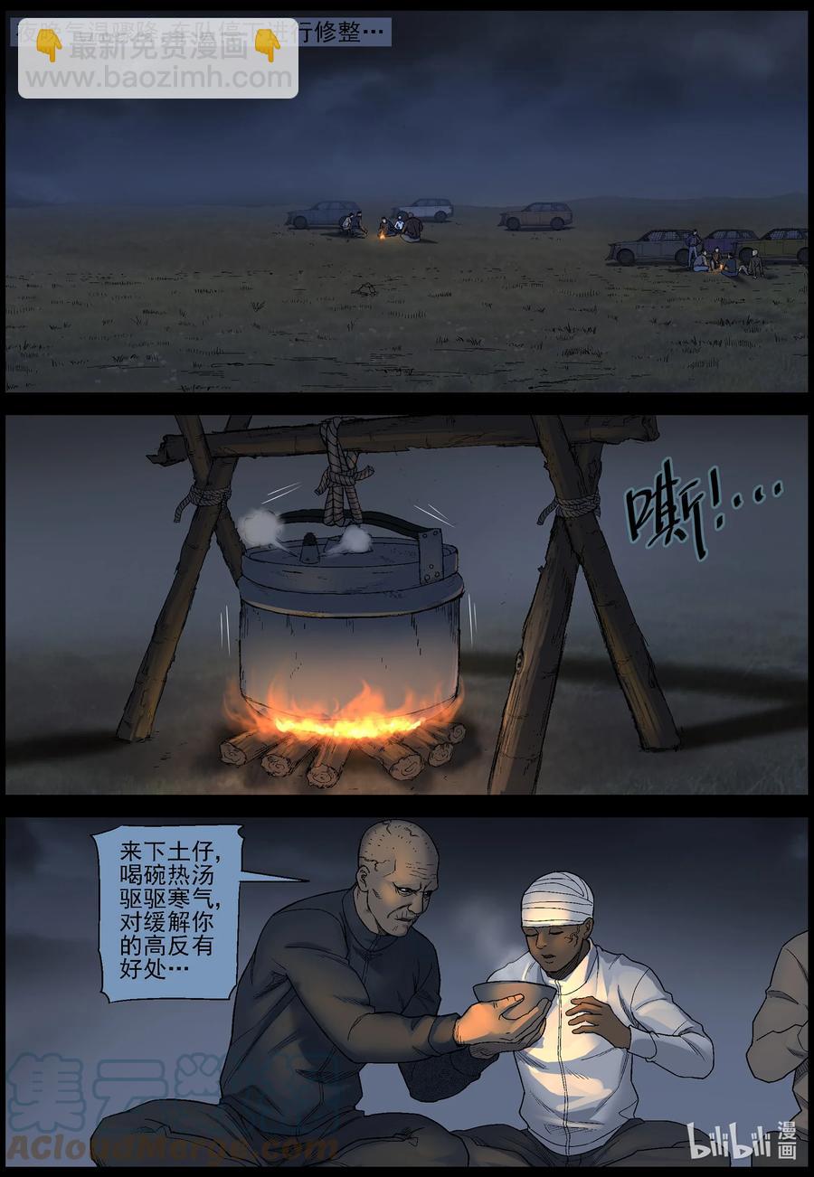 585 失踪的家人-2-第589话