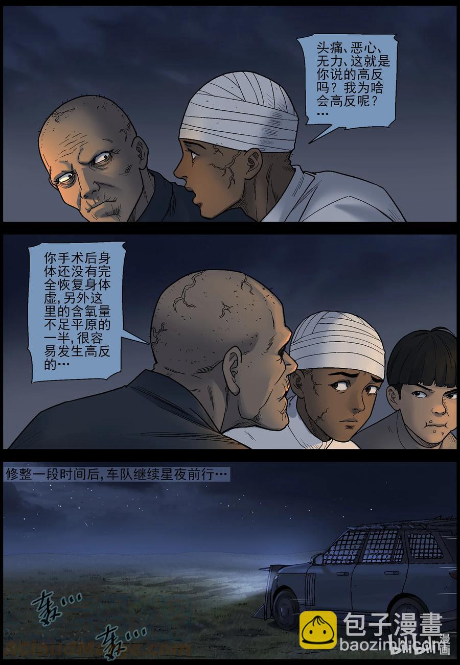 585 失踪的家人-2-第589话