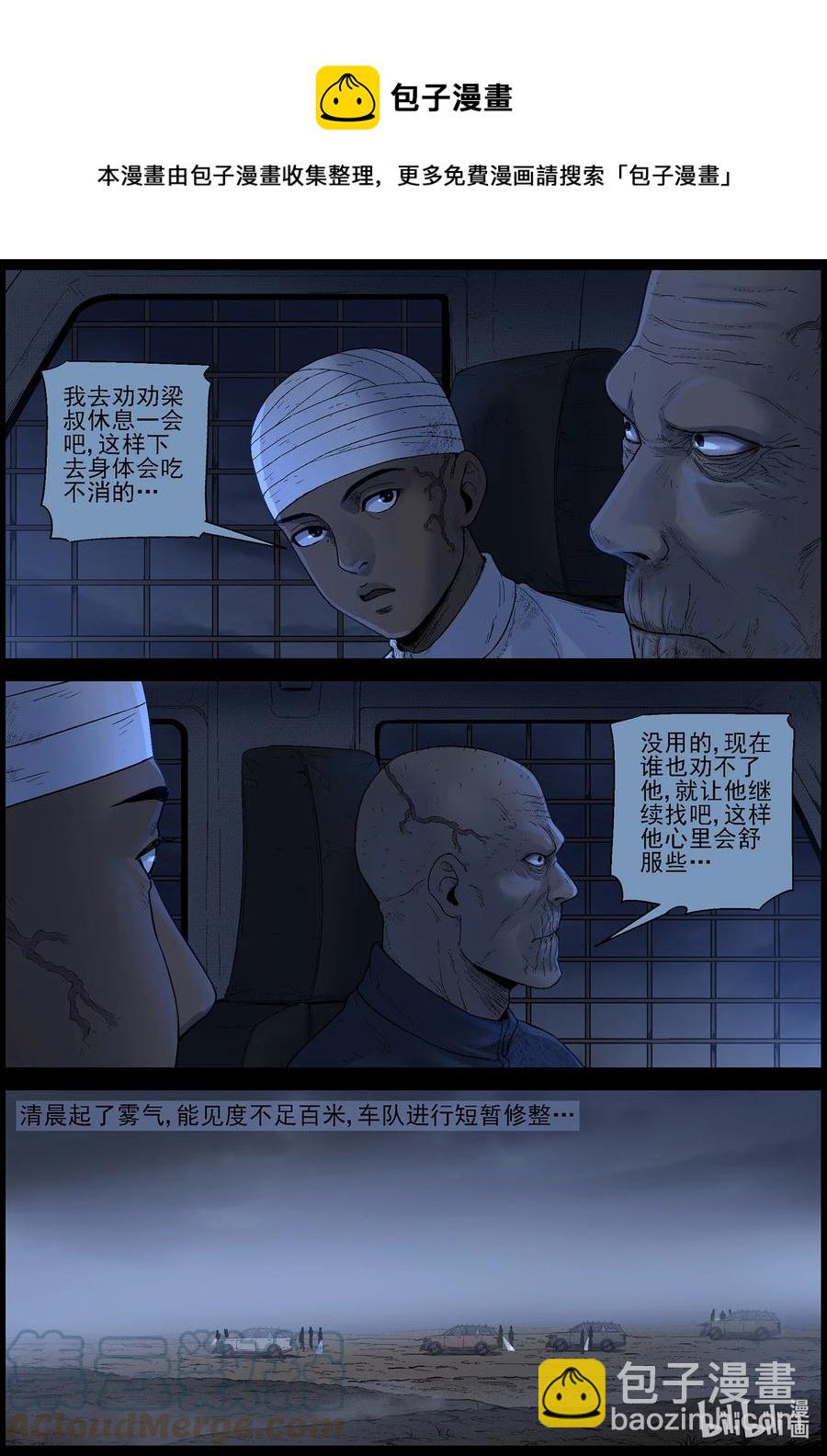585 失踪的家人-2-第589话