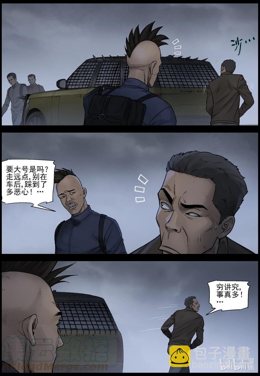 585 失踪的家人-2-第589话