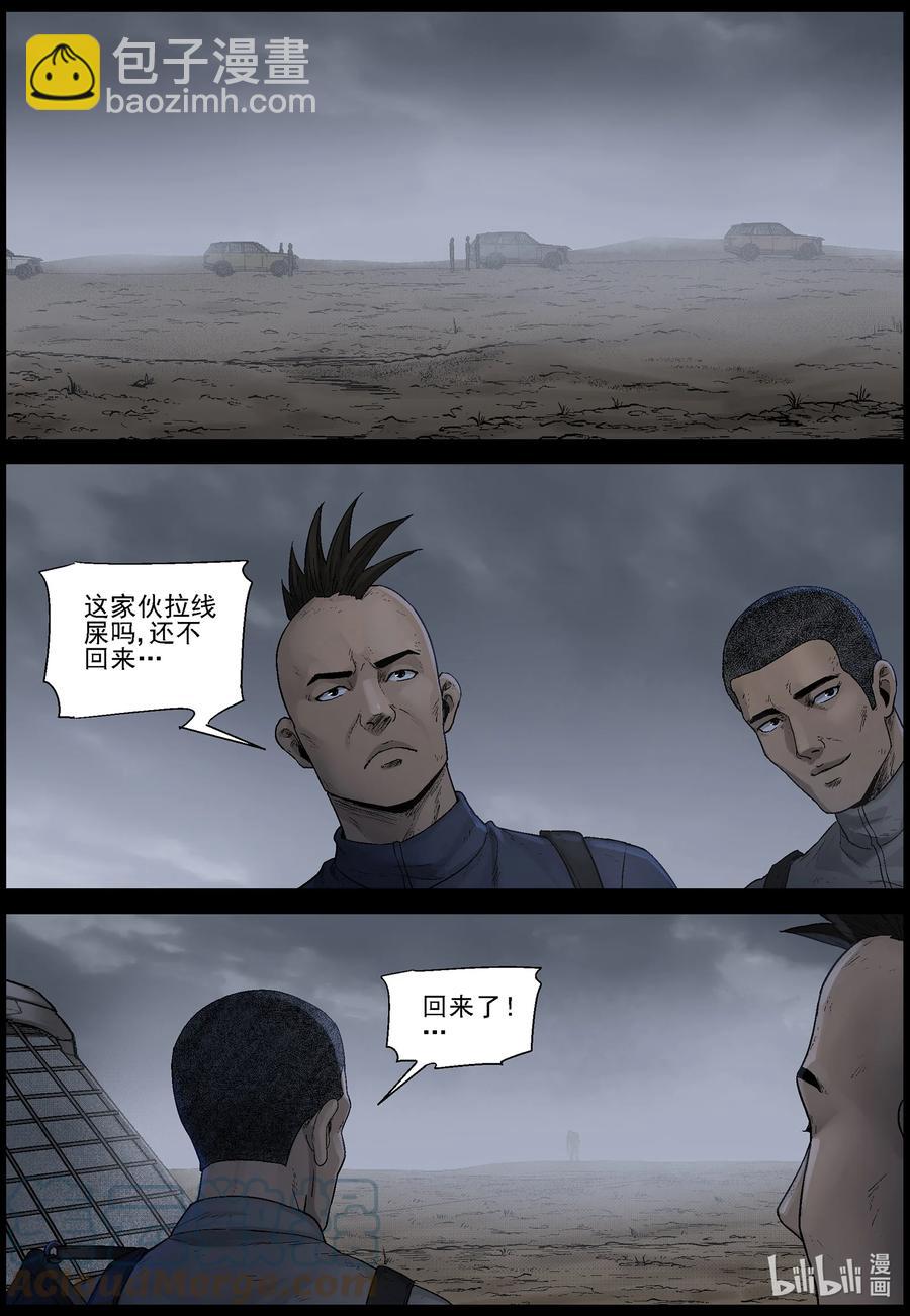 585 失踪的家人-2-第589话