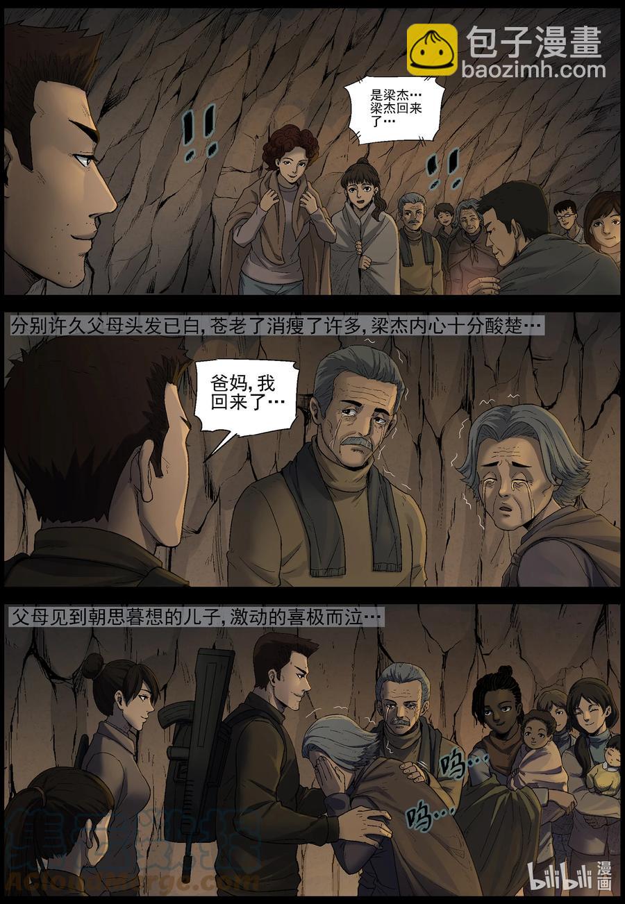 587 团圆-1-第591话