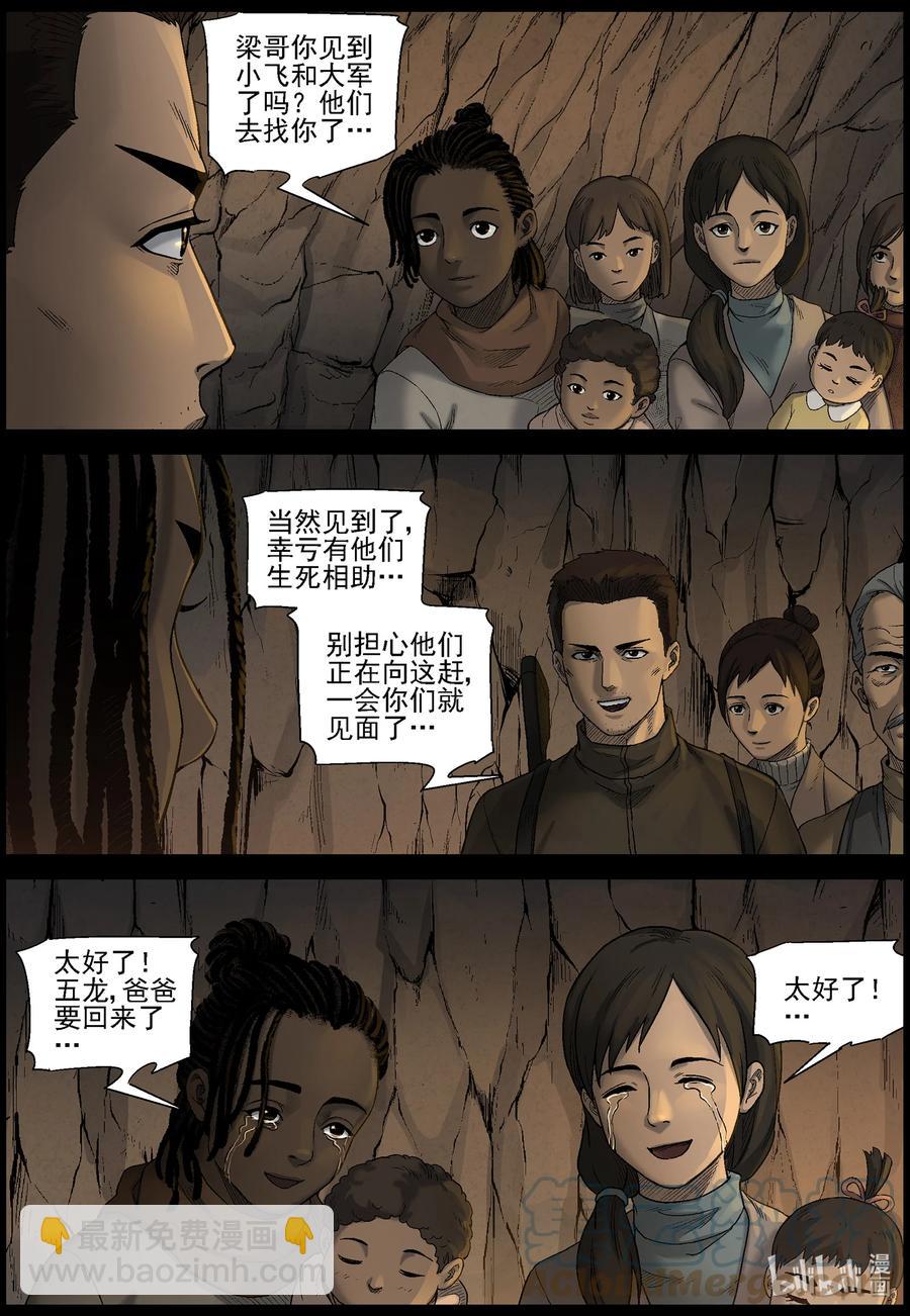 587 团圆-1-第591话