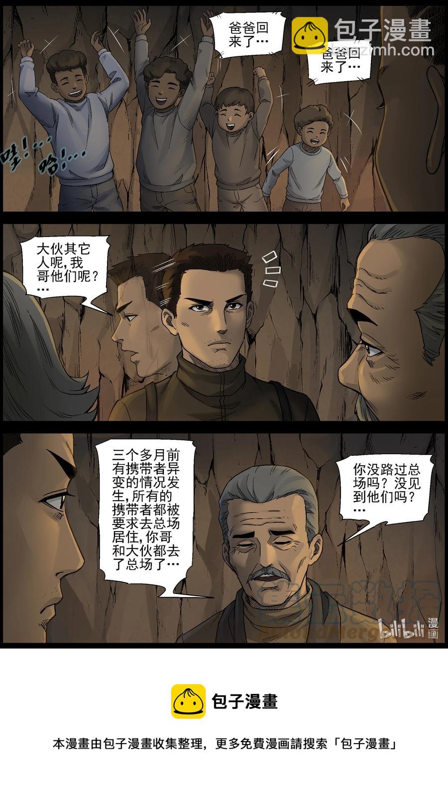 587 团圆-1-第591话