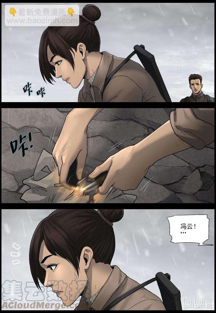 587 团圆-1-第591话