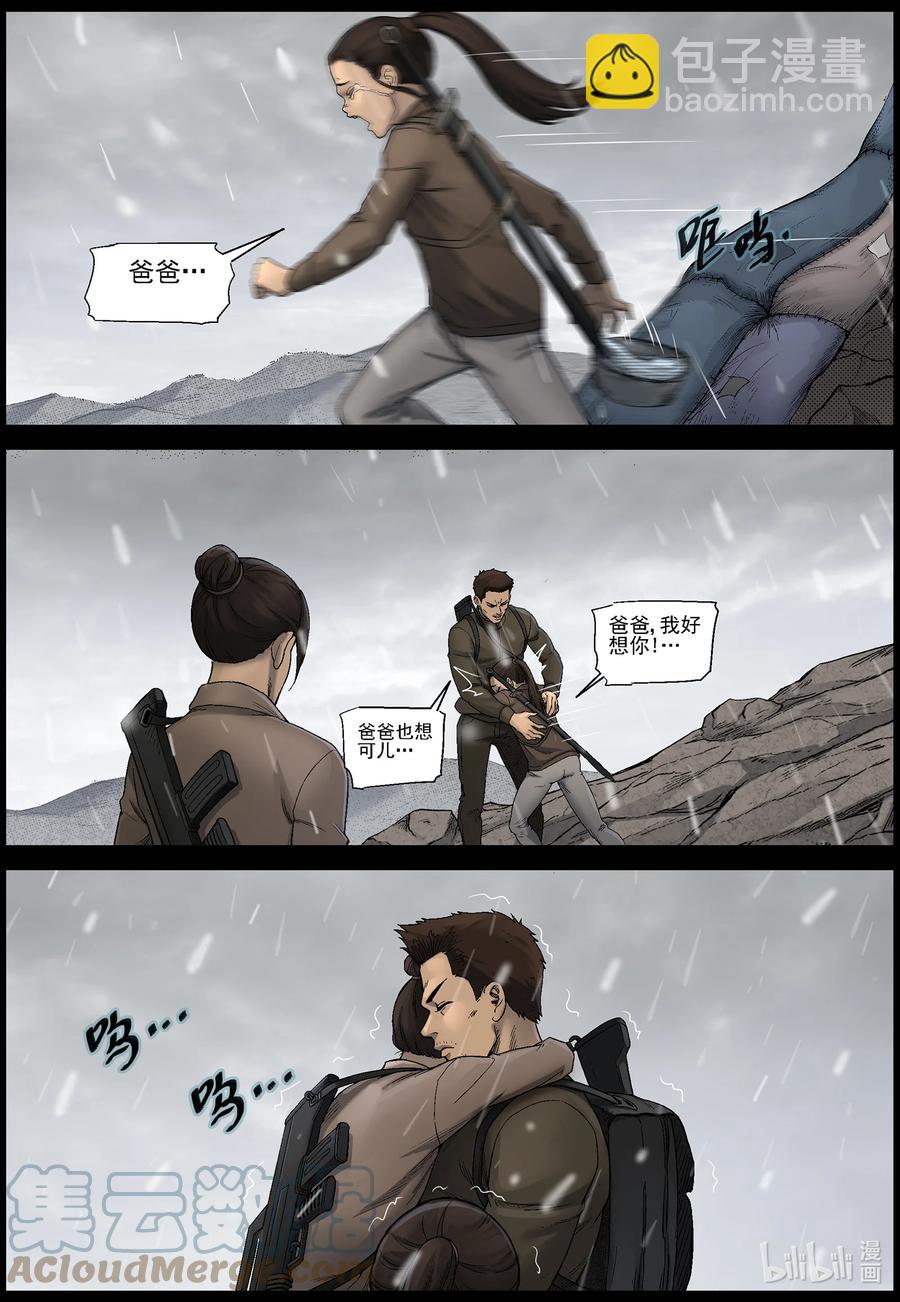 587 团圆-1-第591话