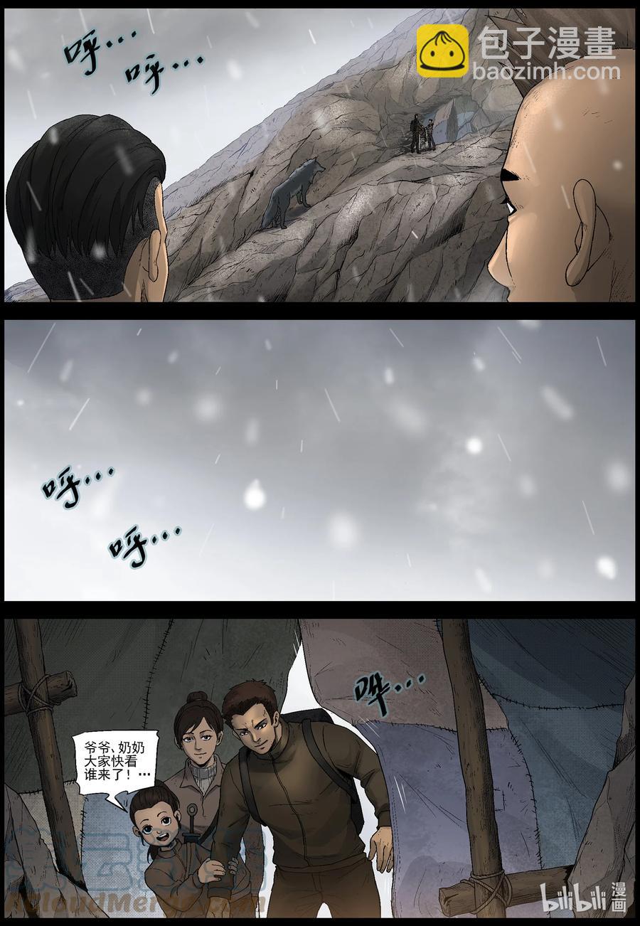 587 团圆-1-第591话