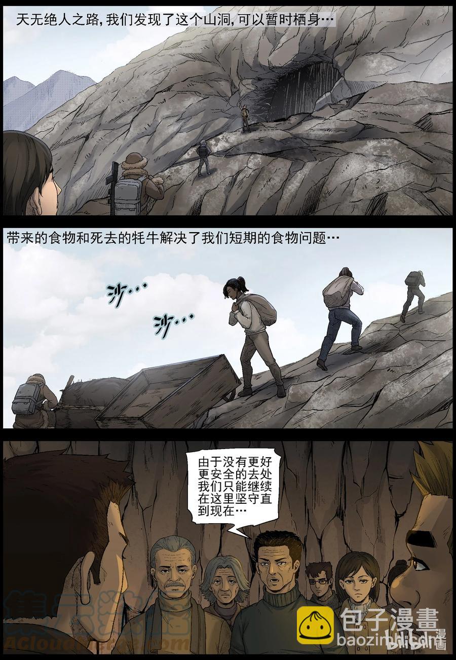 589 团圆-3-第593话