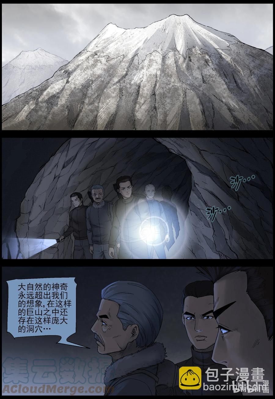 589 团圆-3-第593话