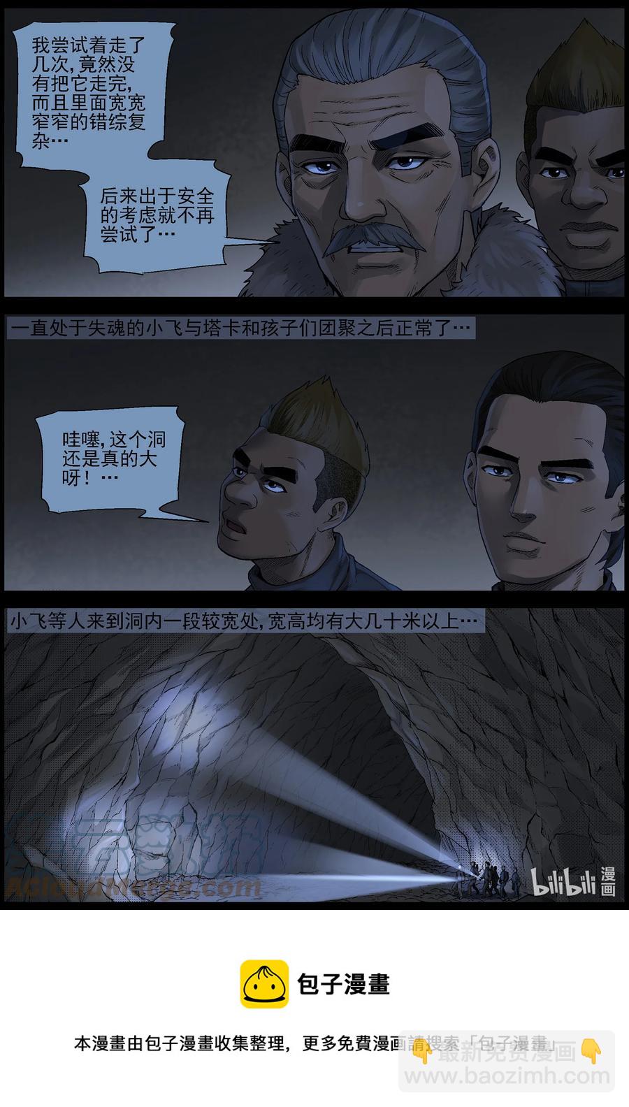 589 团圆-3-第593话