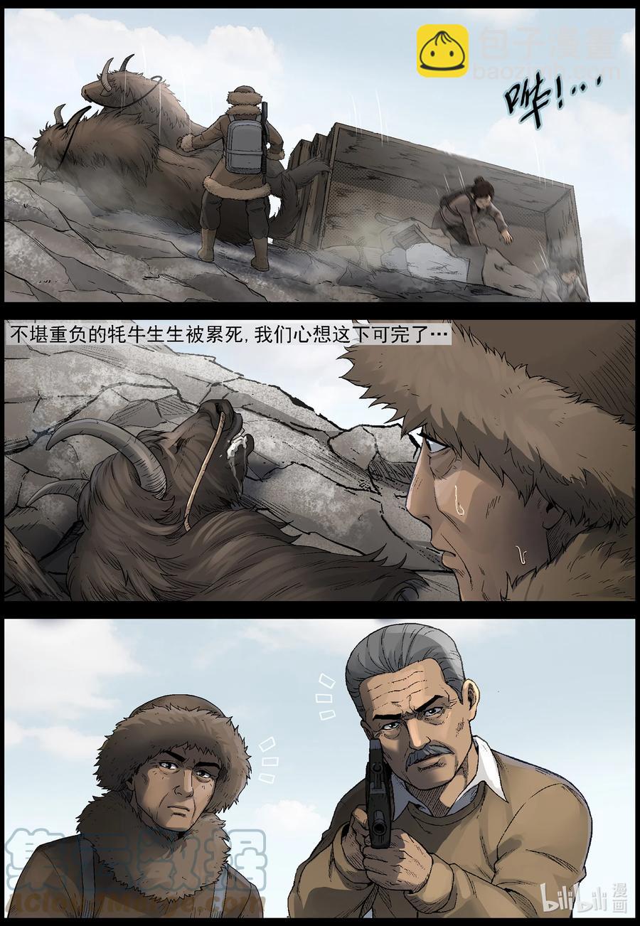 589 团圆-3-第593话