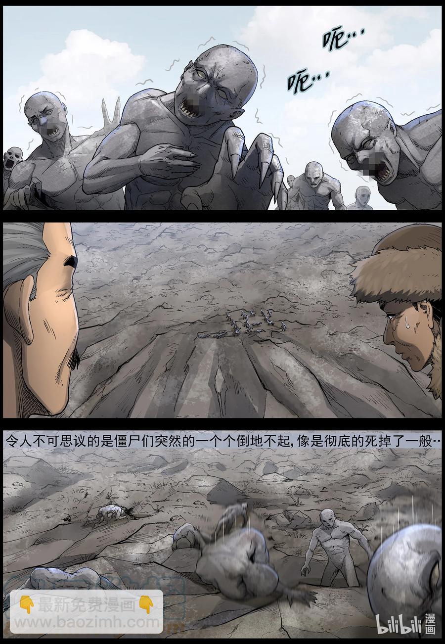 589 团圆-3-第593话