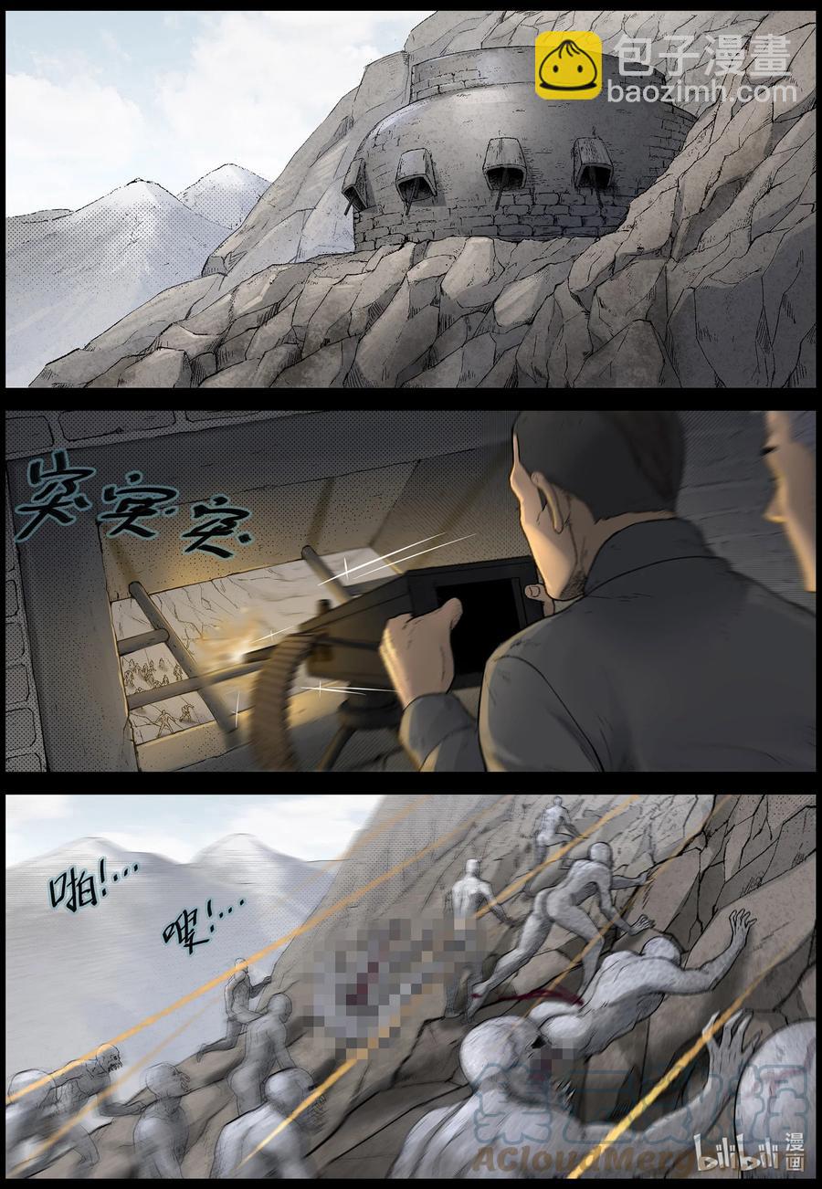591 雪山行尸-2-第595话