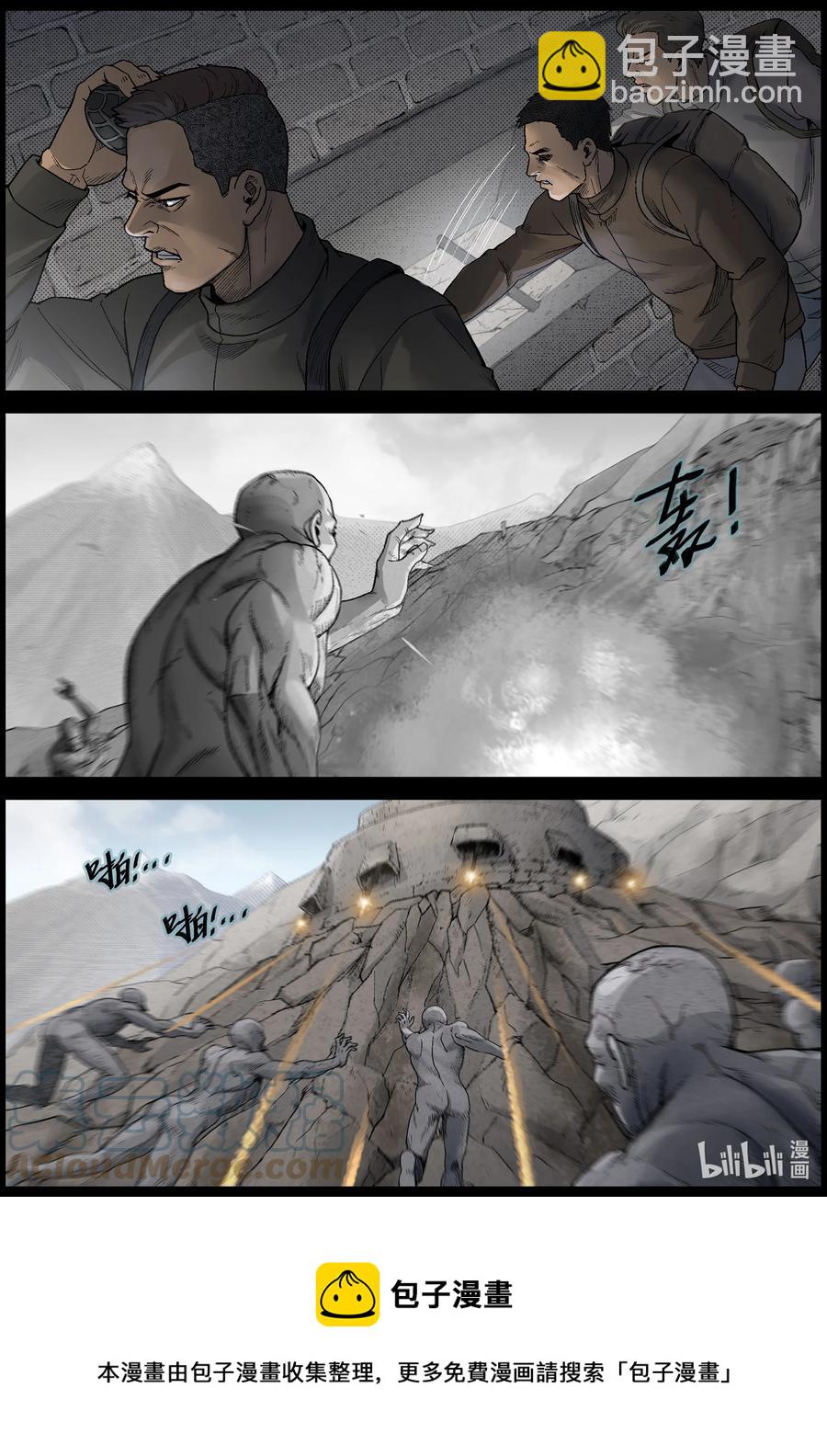 591 雪山行尸-2-第595话