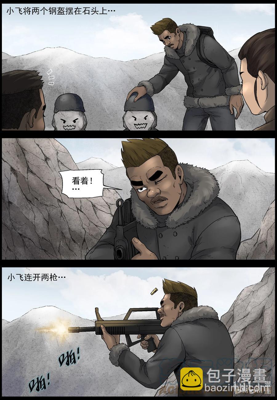 591 雪山行尸-2-第595话
