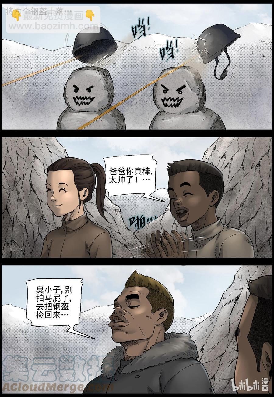 591 雪山行尸-2-第595话