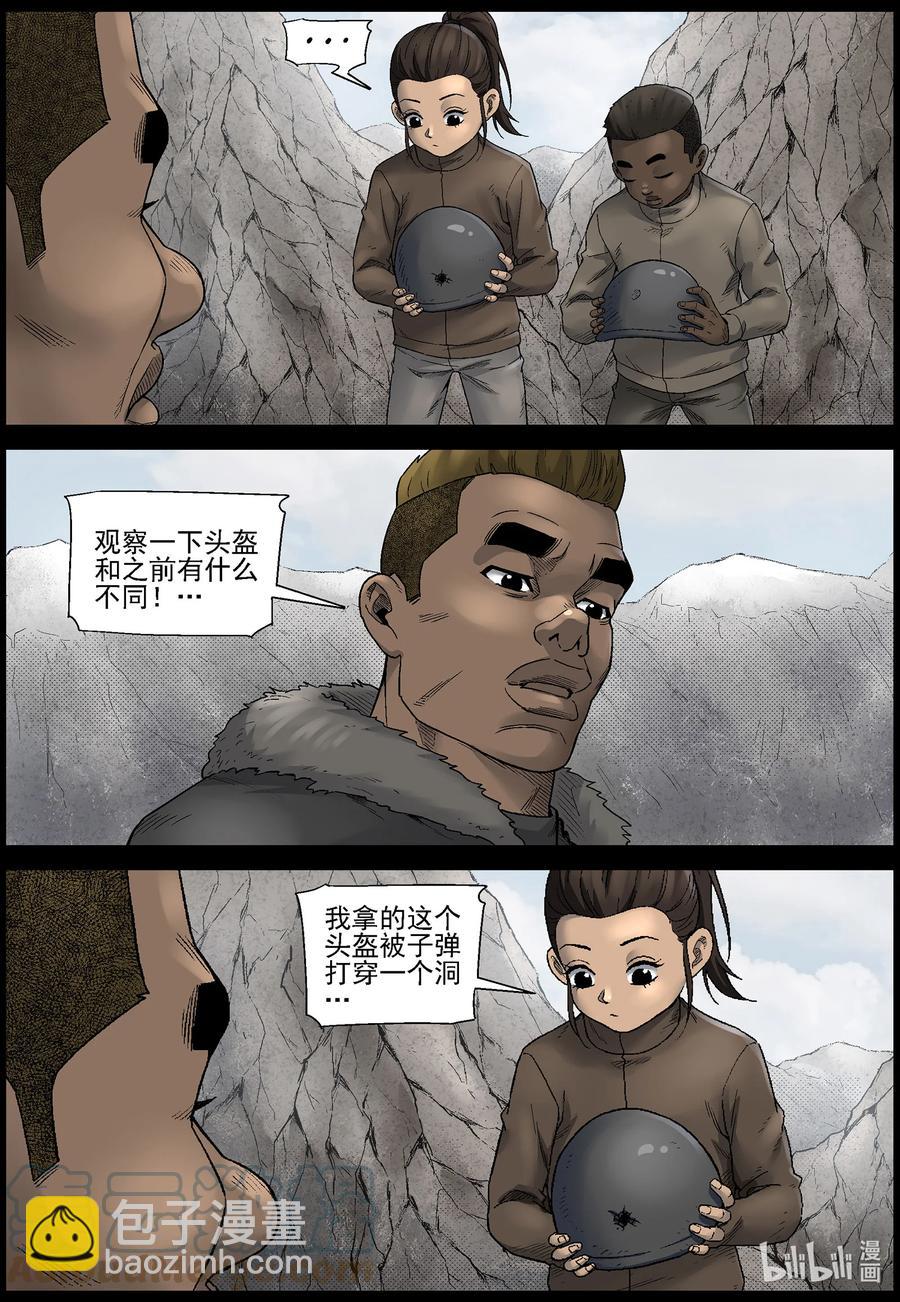 591 雪山行尸-2-第595话