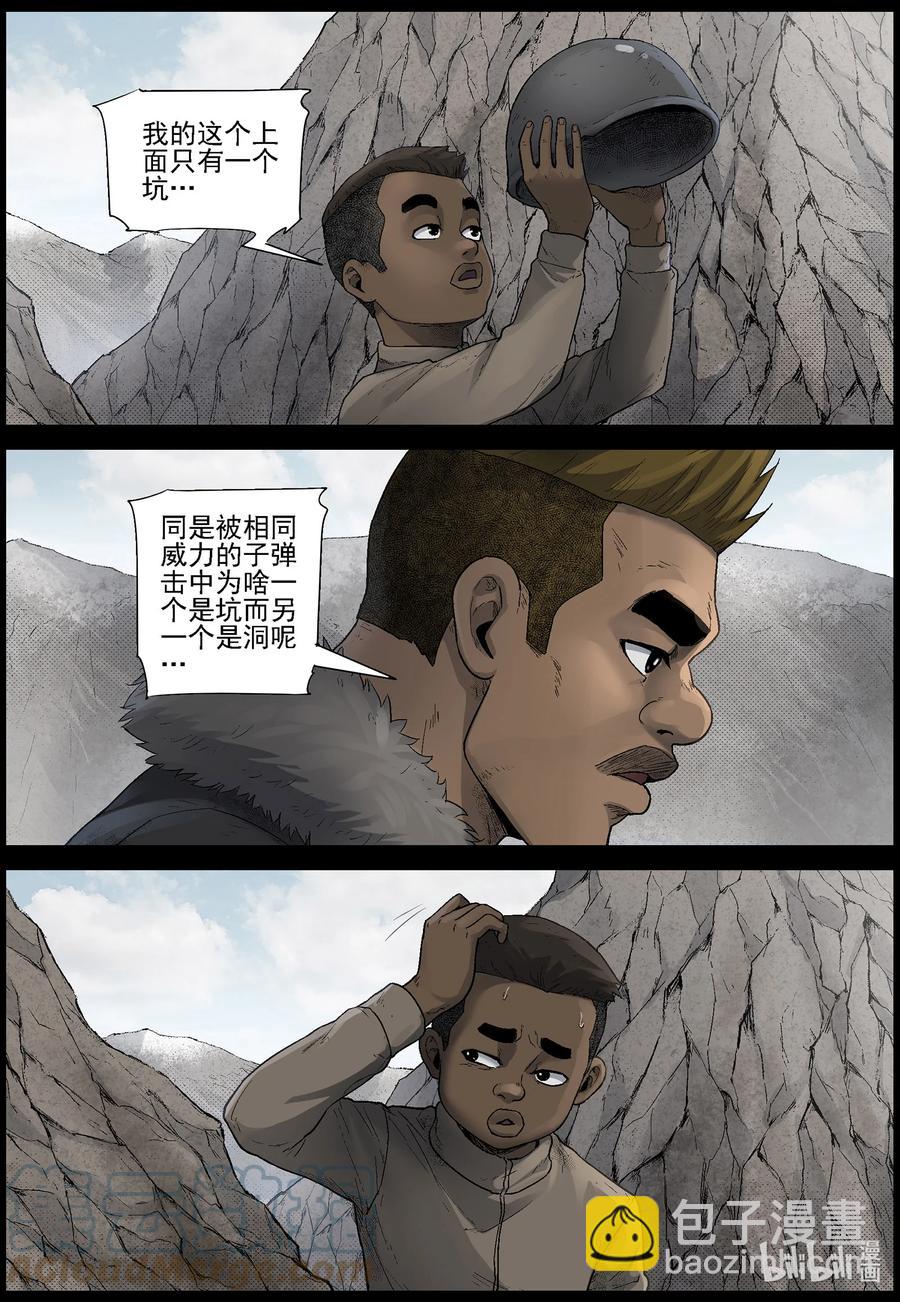591 雪山行尸-2-第595话