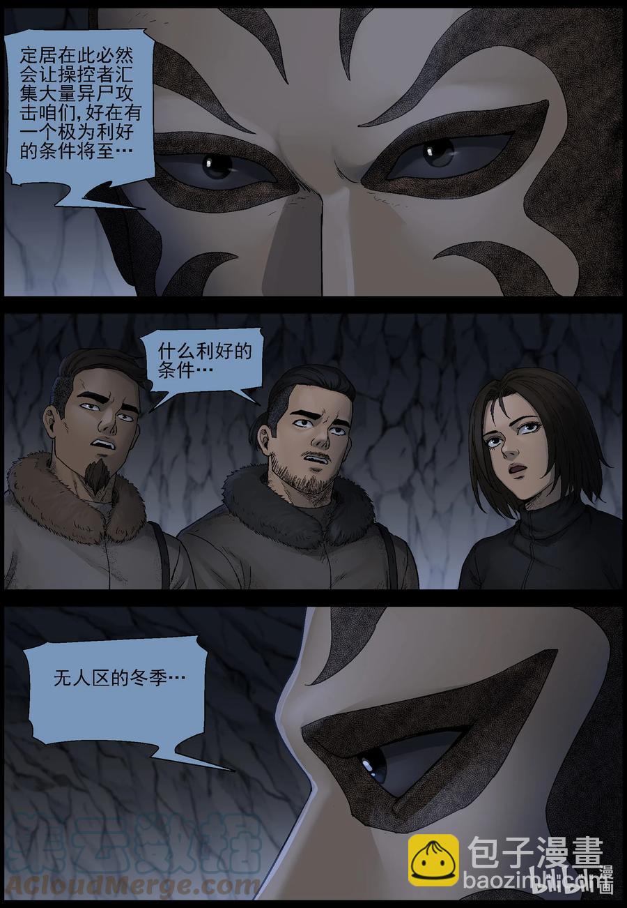 593 雪山行尸-4-第597话