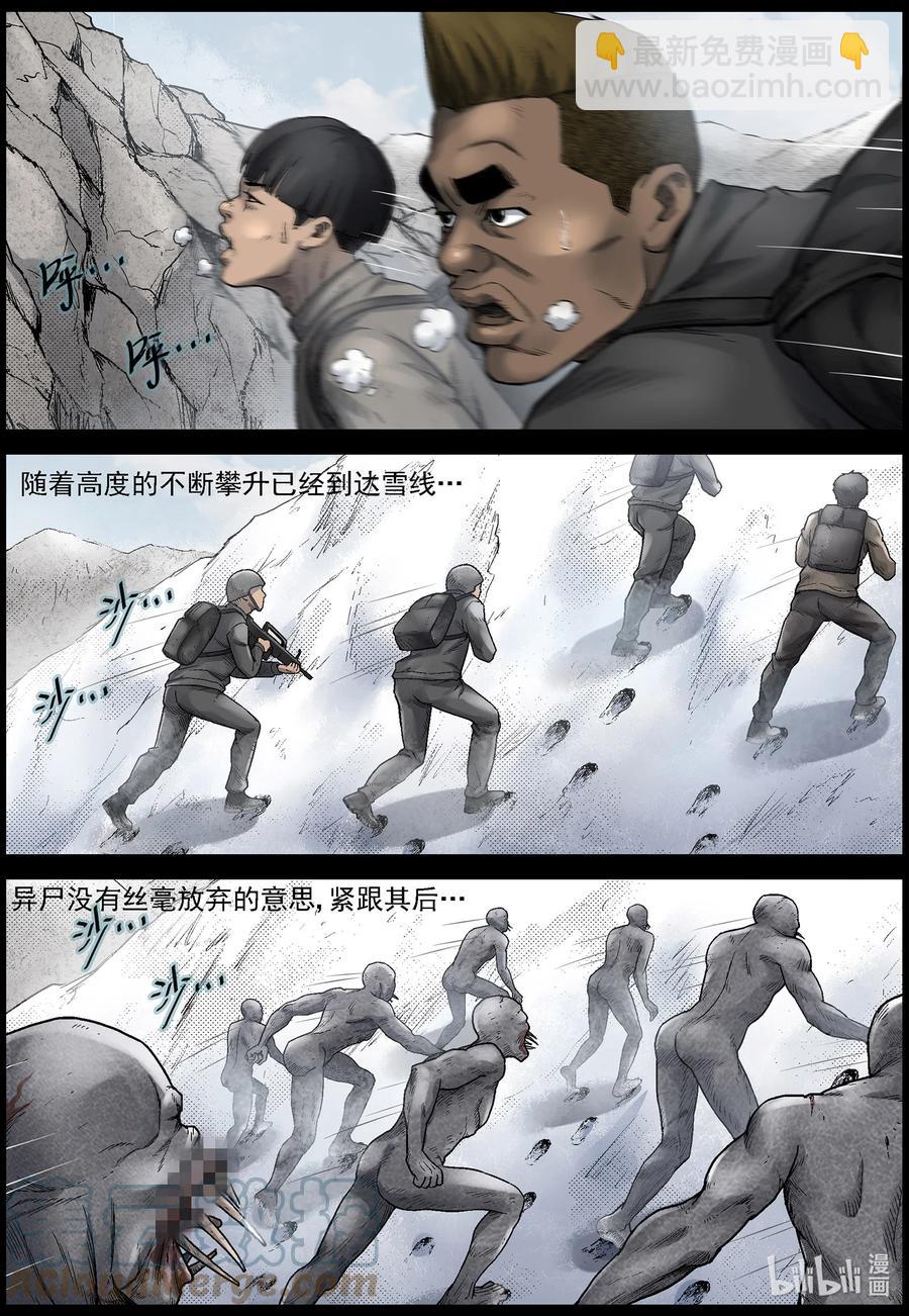 593 雪山行尸-4-第597话