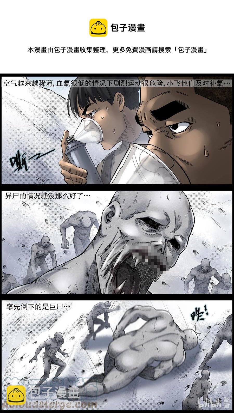 593 雪山行尸-4-第597话