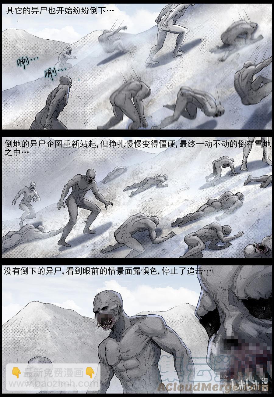 593 雪山行尸-4-第597话