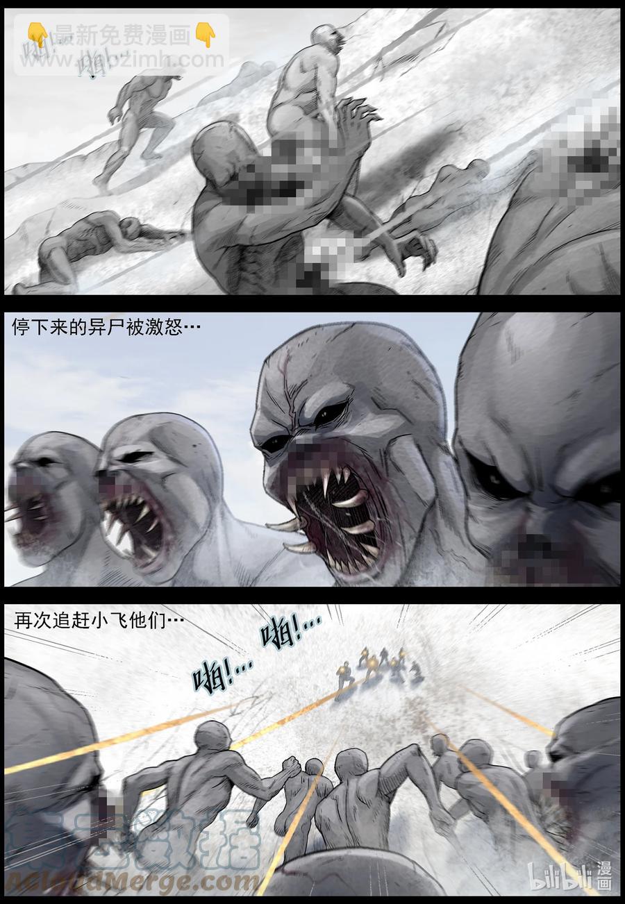 593 雪山行尸-4-第597话